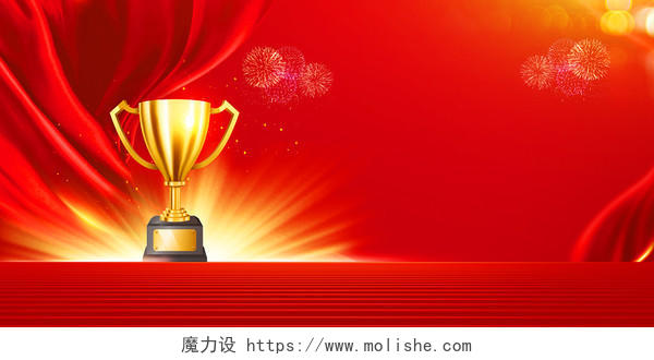 红色喜庆2022年虎年新年春节企业年会舞台颁奖展板背景